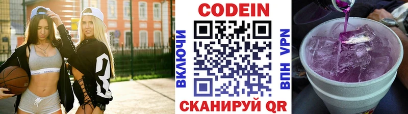 Codein Purple Drank Тара