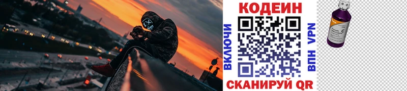 Кодеиновый сироп Lean напиток Lean (лин)  Тара 