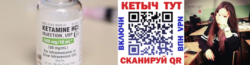 что такое Тара КЕТАМИН VHQ