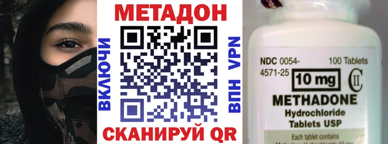 магазин    Тара  Метадон methadone 
